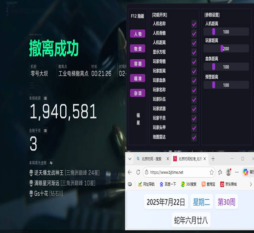 三角洲辅助神器有哪些透视自瞄效果