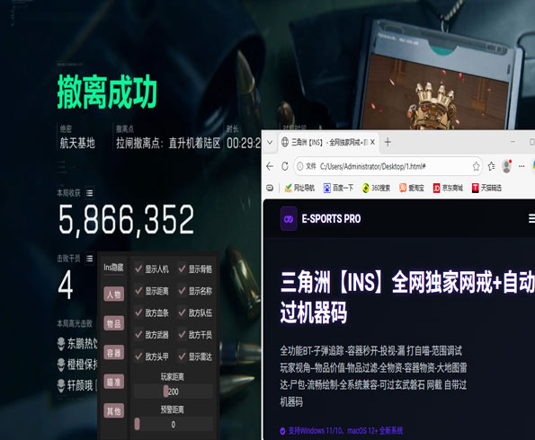 三角洲辅助神器有哪些软件效果